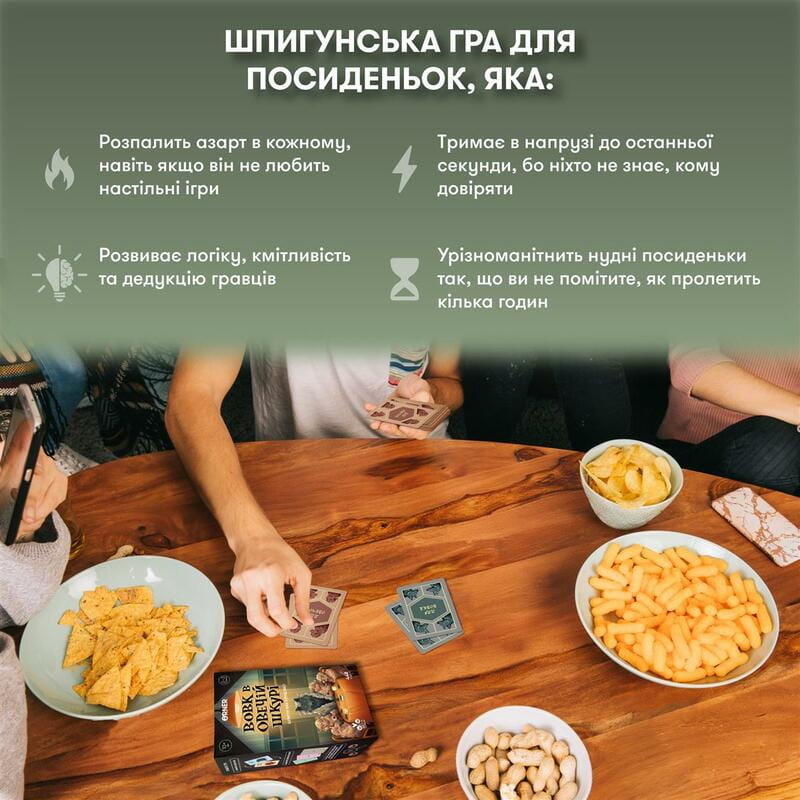 Игра для компании Orner Волк в овечьей шкуре (orner-2764)