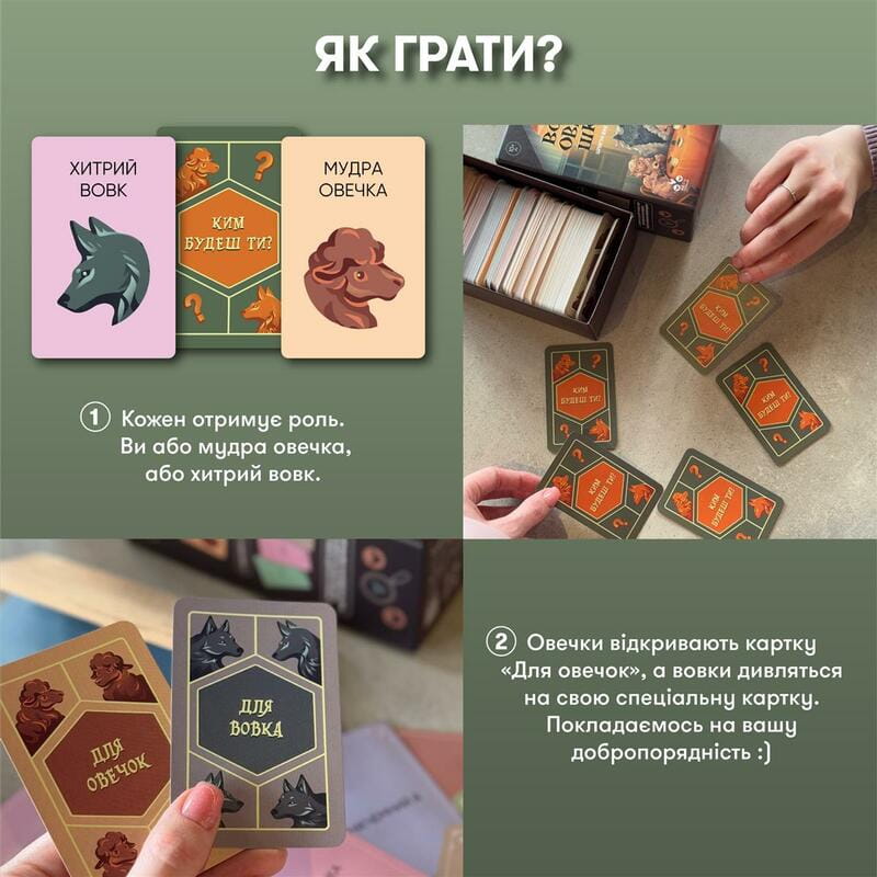 Игра для компании Orner Волк в овечьей шкуре (orner-2764)