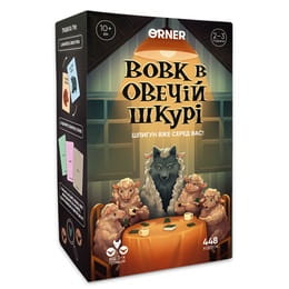 Игра для компании Orner Волк в овечьей шкуре (orner-2764)