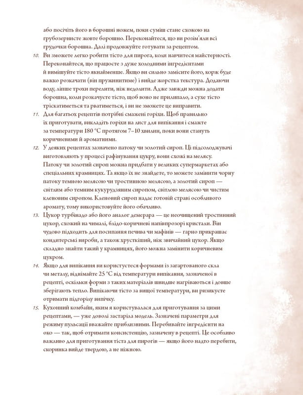 Неофициальная кулинарная книга Гарри Поттера / Дина Бухольц