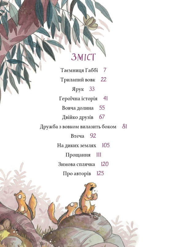 Удивительный друг. Книга 1 / Оливер Шерц, Барбара Шольц