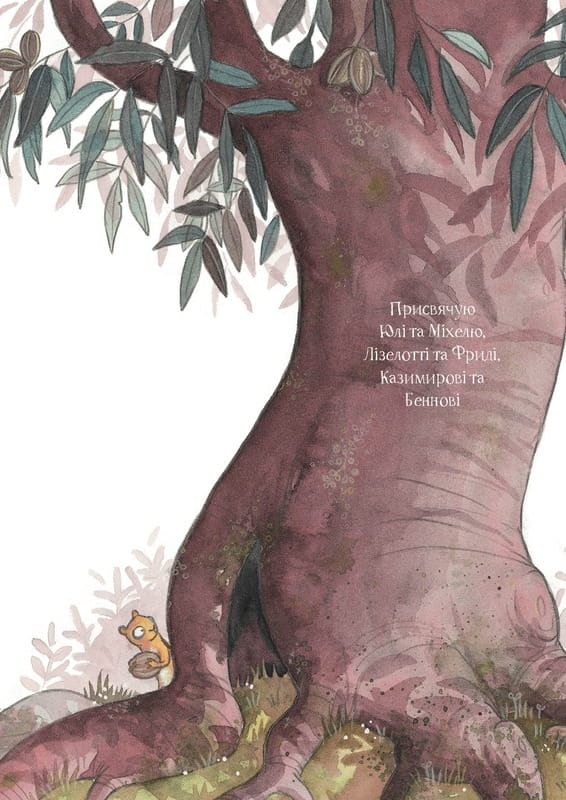Удивительный друг. Книга 1 / Оливер Шерц, Барбара Шольц
