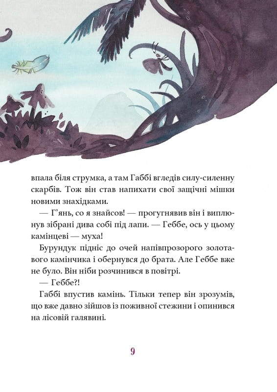 Удивительный друг. Книга 1 / Оливер Шерц, Барбара Шольц