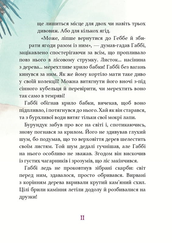 Удивительный друг. Книга 1 / Оливер Шерц, Барбара Шольц