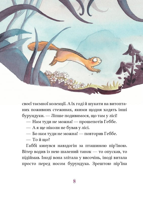 Удивительный друг. Книга 1 / Оливер Шерц, Барбара Шольц