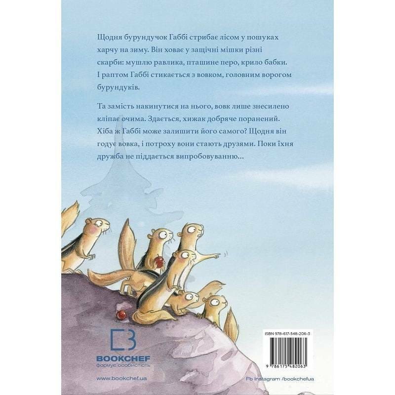 Удивительный друг. Книга 1 / Оливер Шерц, Барбара Шольц