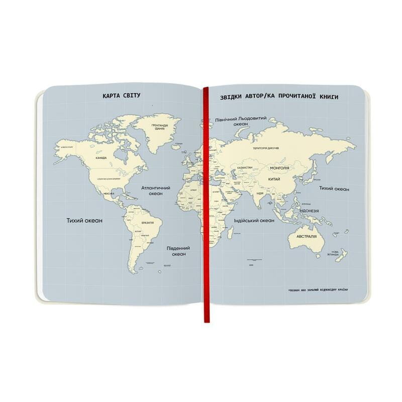 Щоденник читацький Orner Reading is sexy (orner-2872)