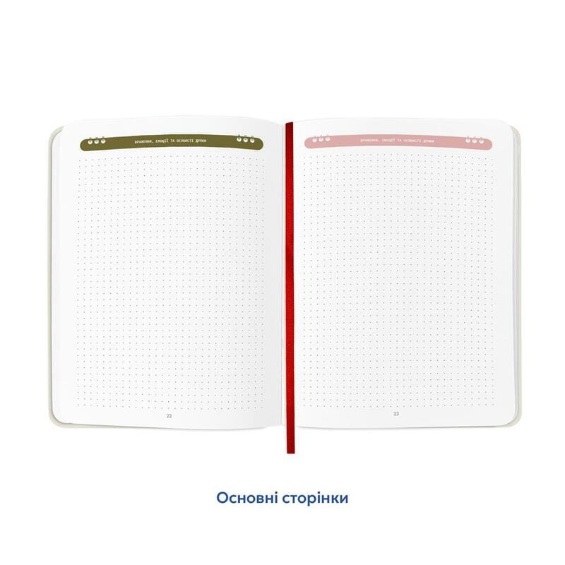 Щоденник читацький Orner Reading is sexy (orner-2872)