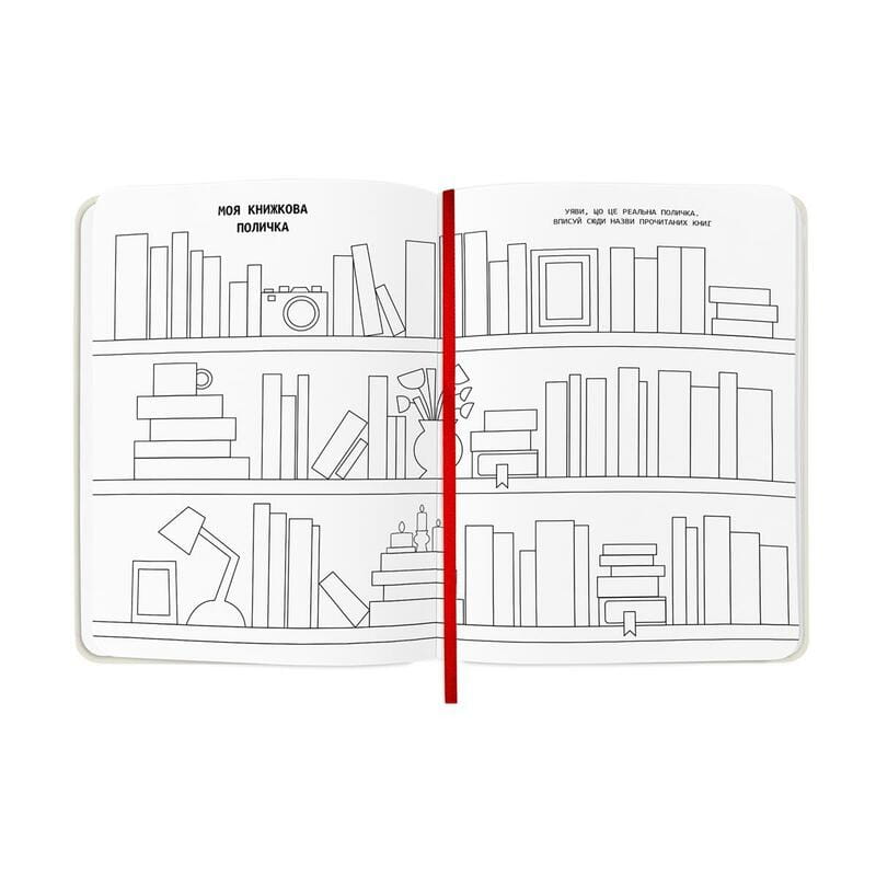 Щоденник читацький Orner Reading is sexy (orner-2872)