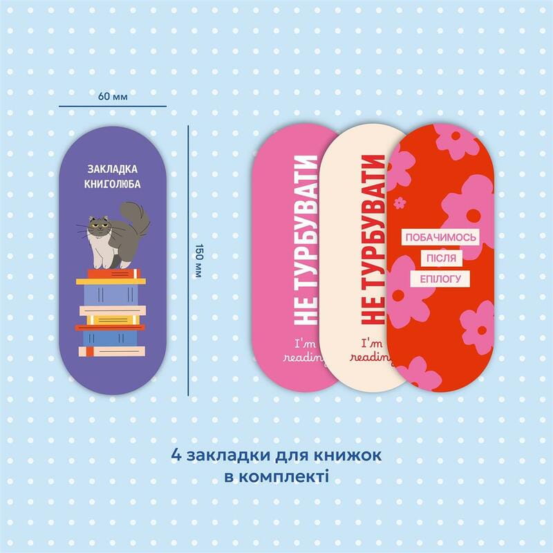 Щоденник читацький Orner Reading is sexy (orner-2872)