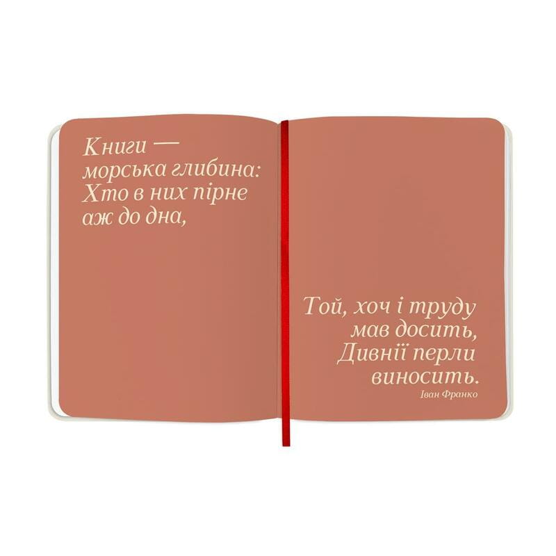 Щоденник читацький Orner Reading is sexy (orner-2872)