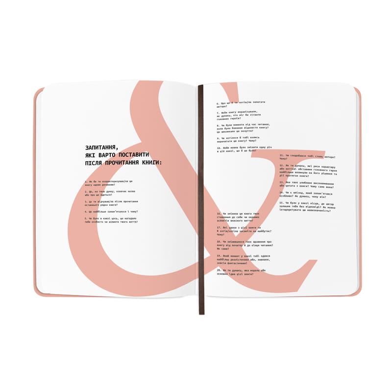 Щоденник читацький Orner Щасливі моменти читання (orner-2873)