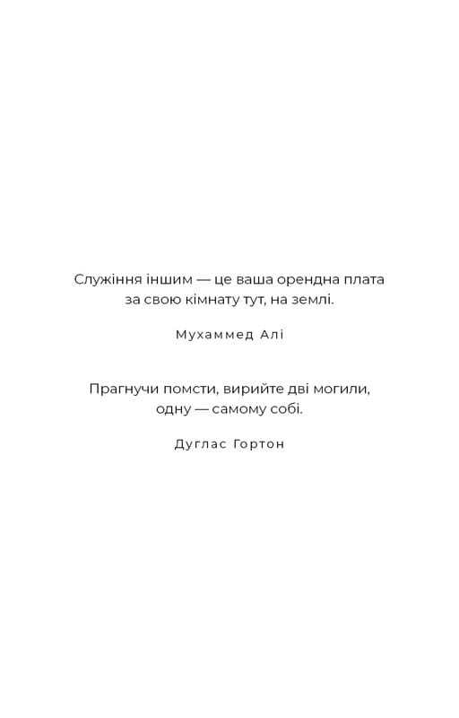 Добра самарянка / Джон Маррс