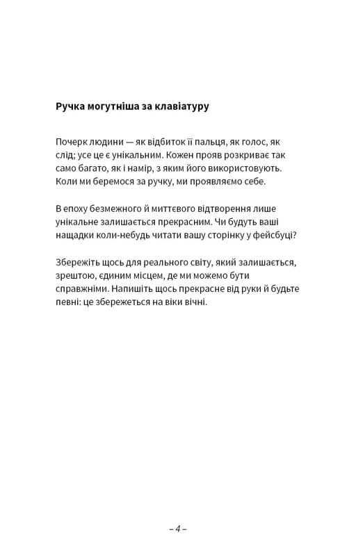 Після написання спалити / Шерон Джонс