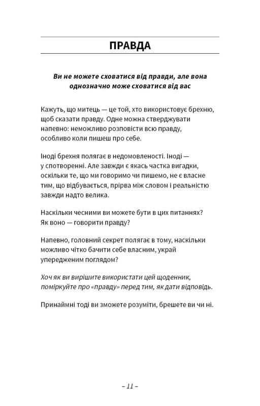 Після написання спалити / Шерон Джонс