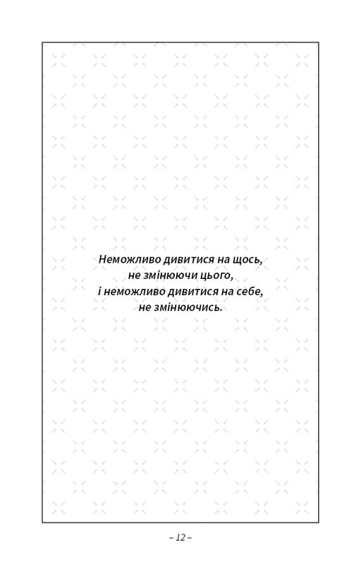 Після написання спалити / Шерон Джонс