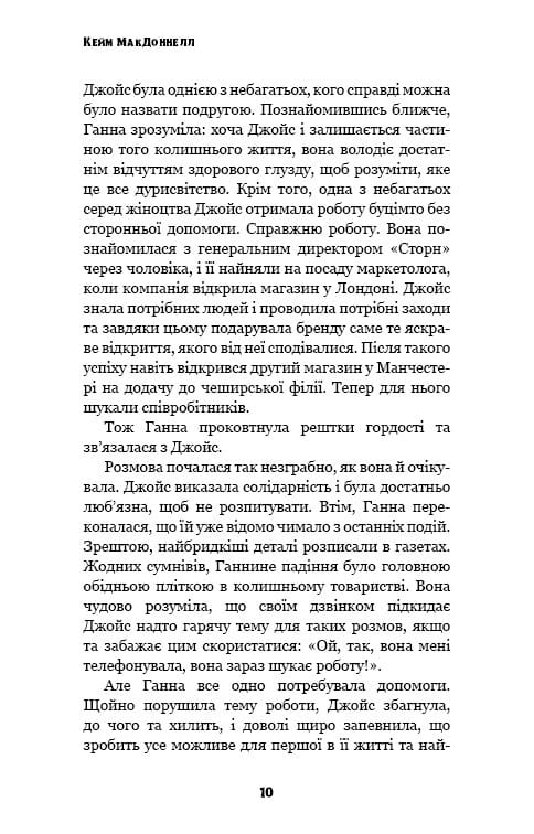 Этот причудливый мир. Книга 1: Этот причудливый мир / Кейм МакДоннелл