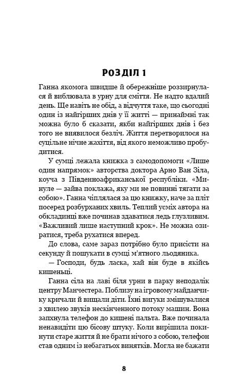Этот причудливый мир. Книга 1: Этот причудливый мир / Кейм МакДоннелл