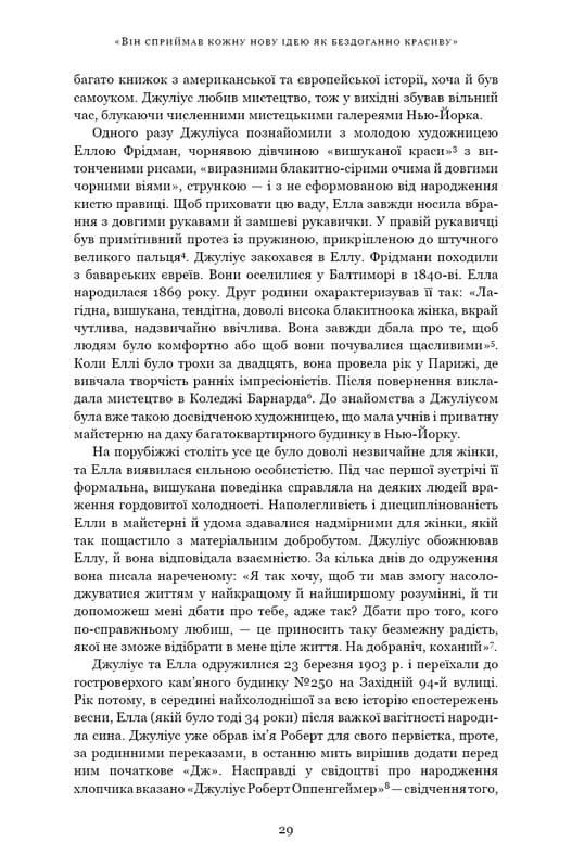 Оппенгеймер. Триумф и трагедия Американского Прометея / Кай Берд, Мартин Шервин