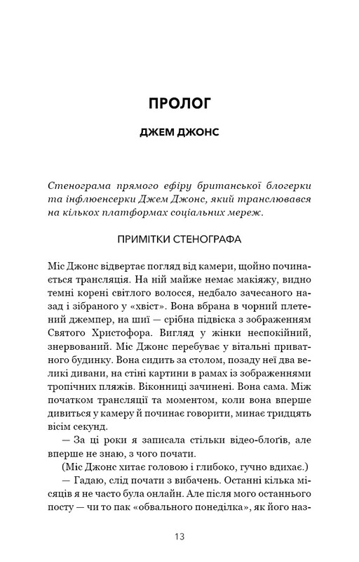 Закон о браке / Джон Маррс
