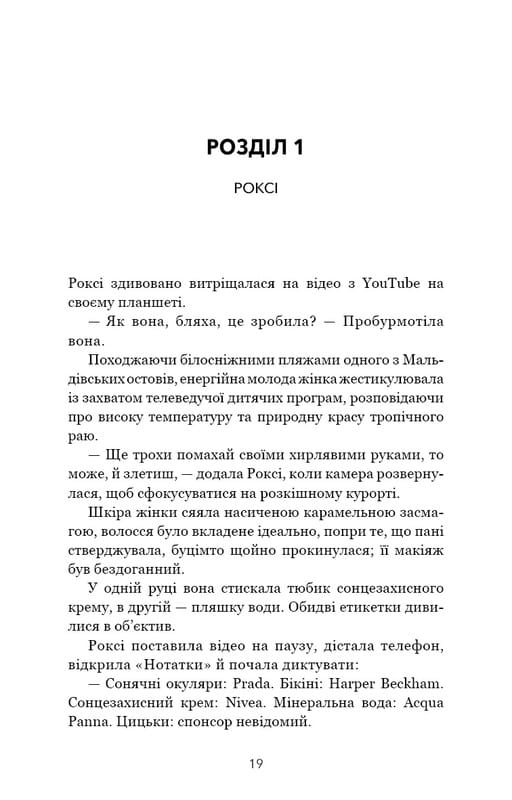 Закон про шлюб / Джон Маррс