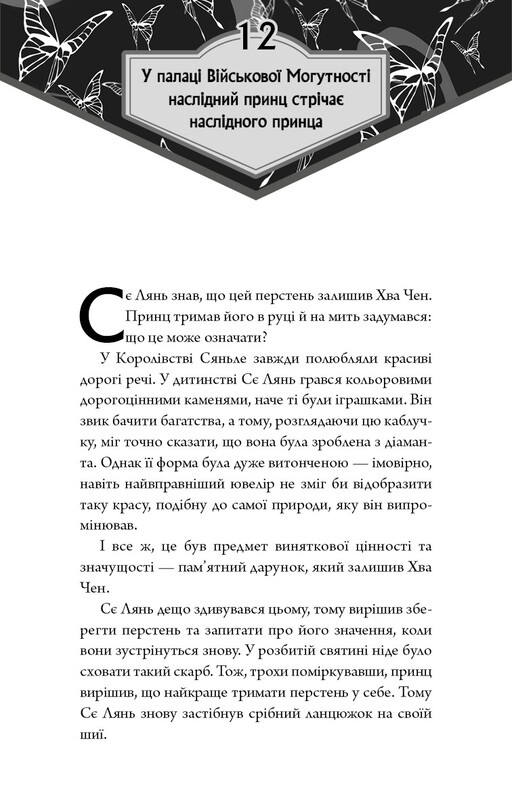 Благословение Небесного Правителя. Том 2 (Подарочное издание) / Мосян Тунсю