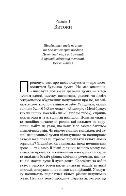 Развивай свой мозг. Наука, изменяющая разум / Джо Диспенза