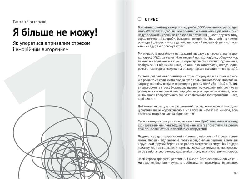 Сам собі психолог. Збірник самарі + Аудіокнижка