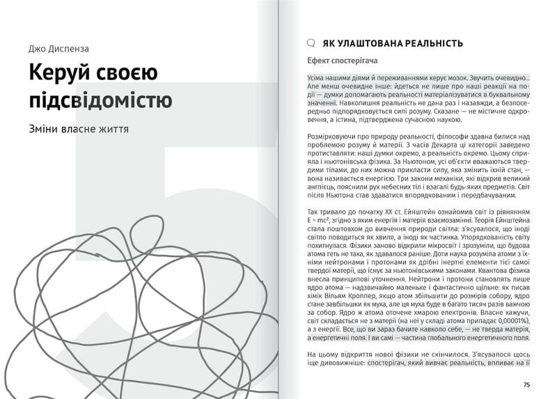 Сам собі психолог. Збірник самарі + Аудіокнижка