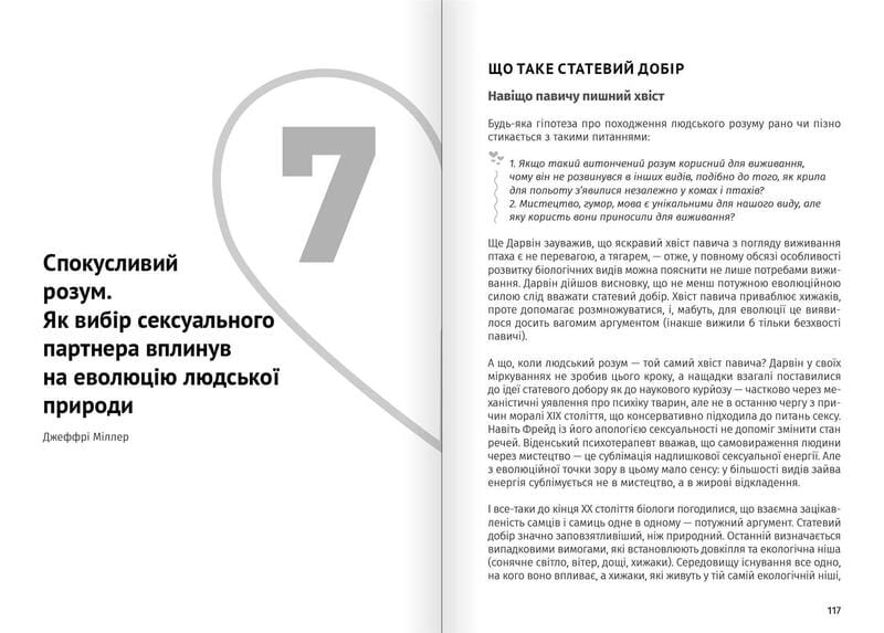 Мистецтво бути удвох. Збірник самарі + Аудіокнижка