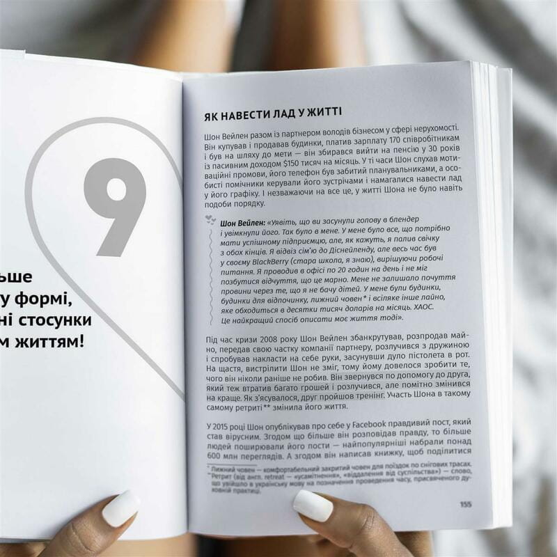 Мистецтво бути удвох. Збірник самарі + Аудіокнижка