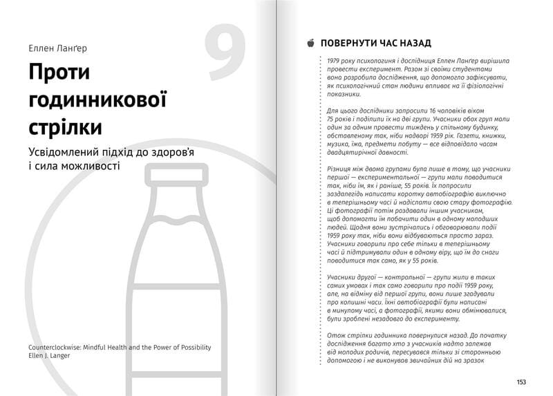Їжа, що змінює життя. Збірник самарі + Аудіокнижка