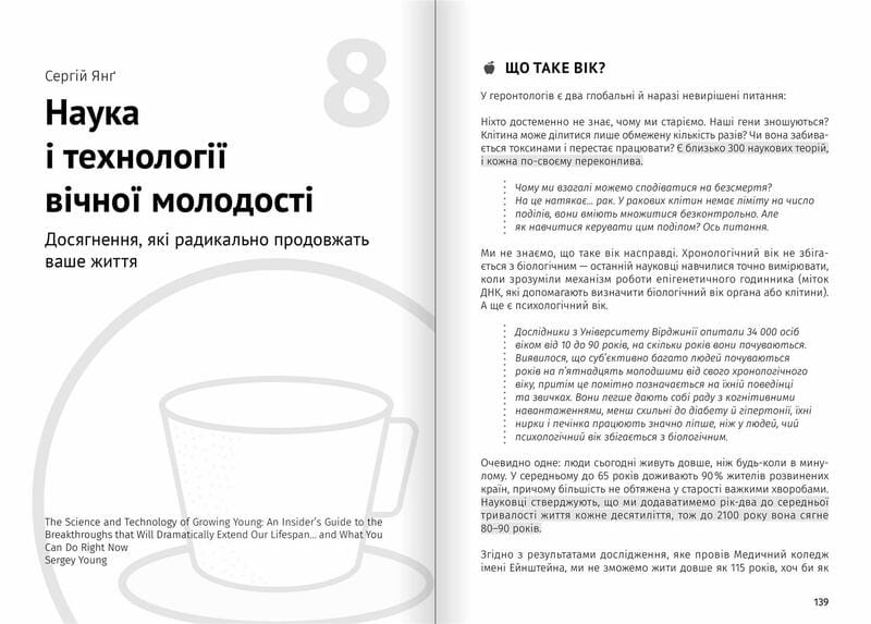 Їжа, що змінює життя. Збірник самарі + Аудіокнижка