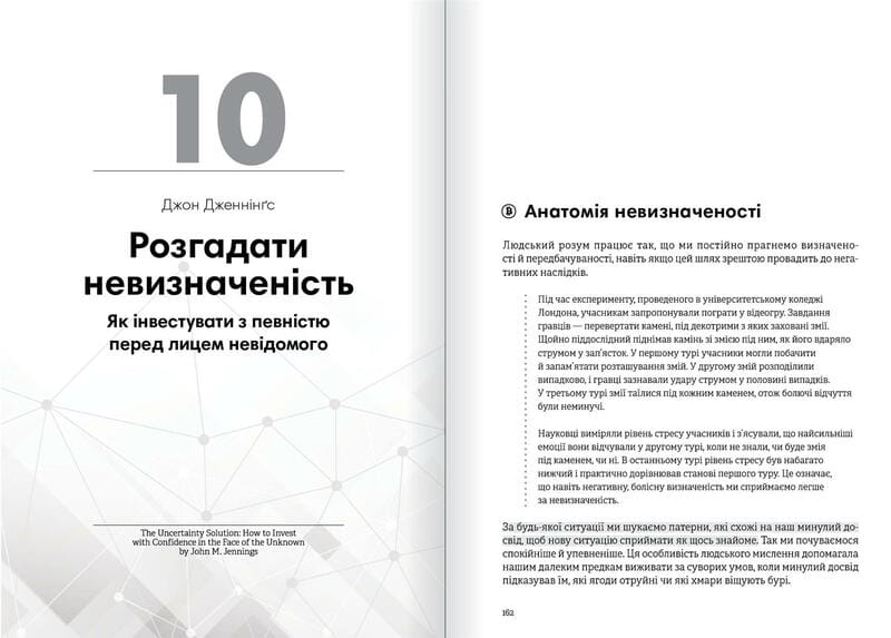 Криптовалюта і блокчейн. Збірник самарі + Аудіокнижка