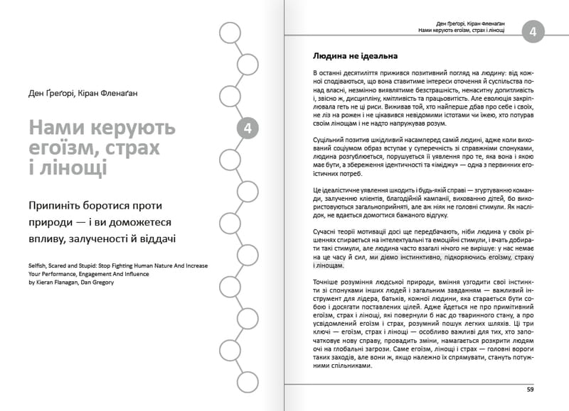 12 soft skills 21 століття. Коуч-книжка для натхнення і розвитку. Збірник самарі + Аудіокнижка
