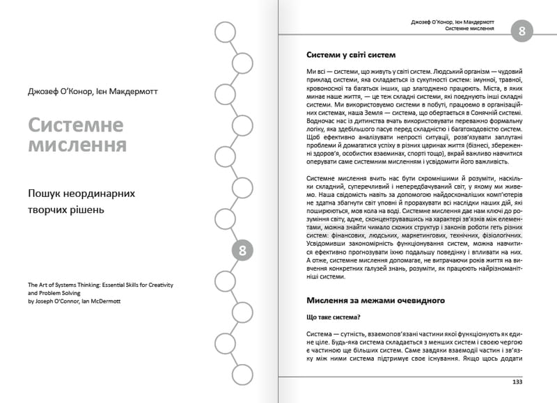 12 soft skills 21 століття. Коуч-книжка для натхнення і розвитку. Збірник самарі + Аудіокнижка