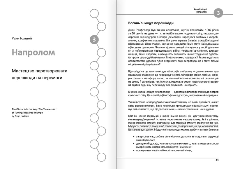 12 soft skills 21 століття. Коуч-книжка для натхнення і розвитку. Збірник самарі + Аудіокнижка