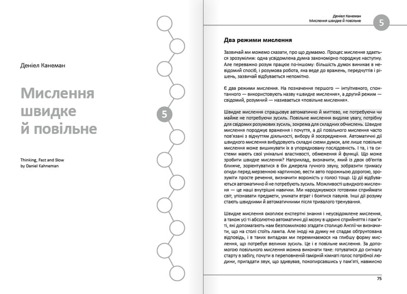 12 soft skills 21 століття. Коуч-книжка для натхнення і розвитку. Збірник самарі + Аудіокнижка