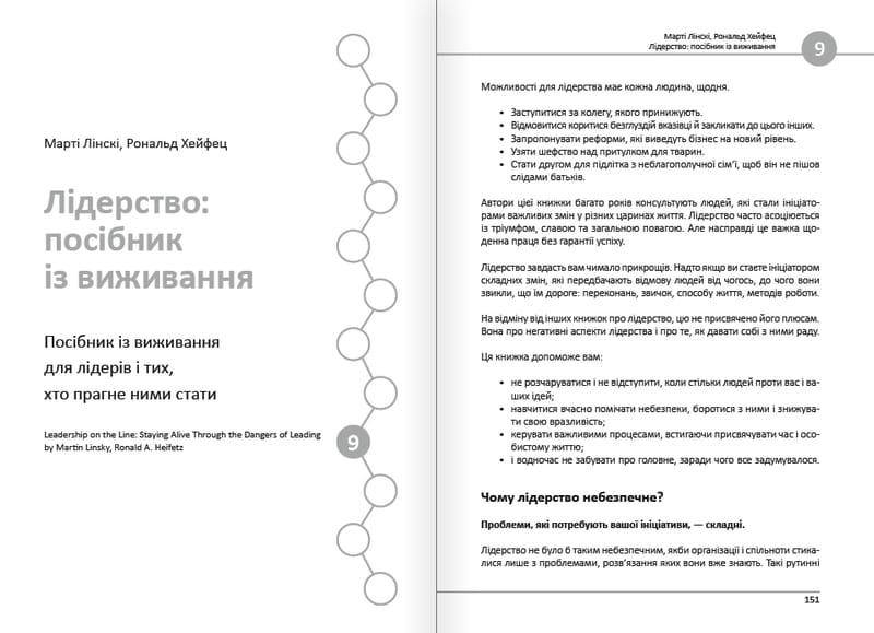 12 soft skills 21 століття. Коуч-книжка для натхнення і розвитку. Збірник самарі + Аудіокнижка