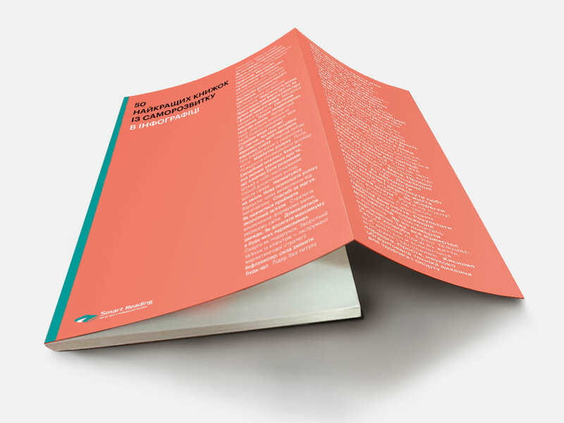 50 найкращих книжок із саморозвитку в інфографіці