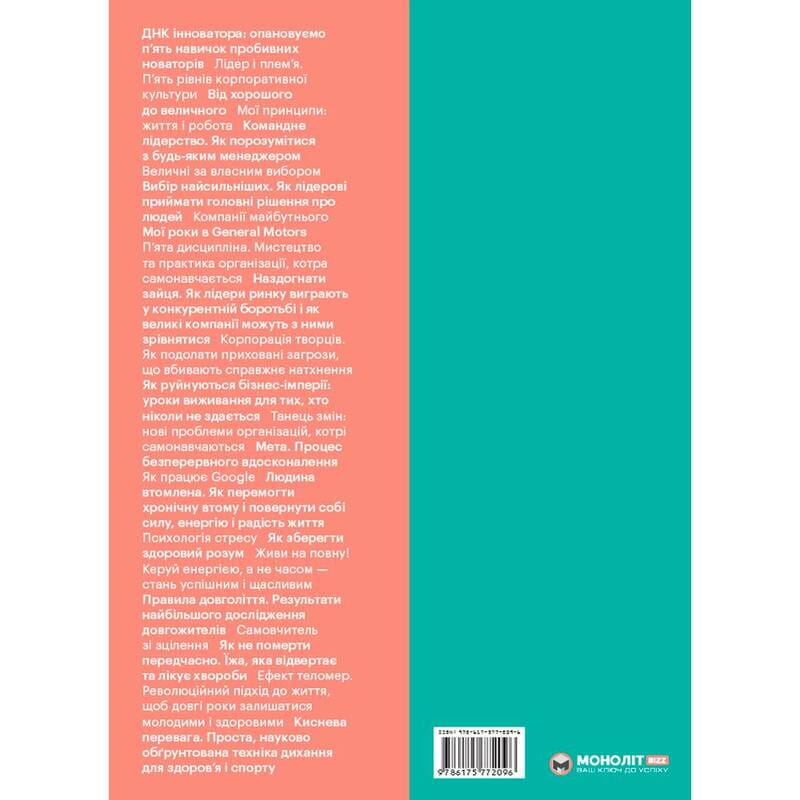 50 найкращих книжок із саморозвитку в інфографіці