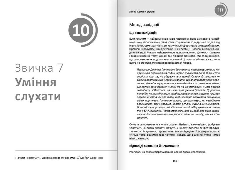 Рік корисних звичок. Повний курс знань, щоб набути звичок, важливих для добробуту і щастя. Збірник самарі + Аудіокнижка