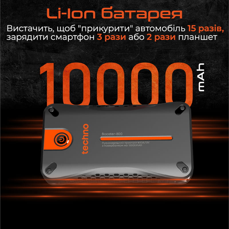Пусковое устройство для автомобилей Techno 10000mAh Black (booster-800)
