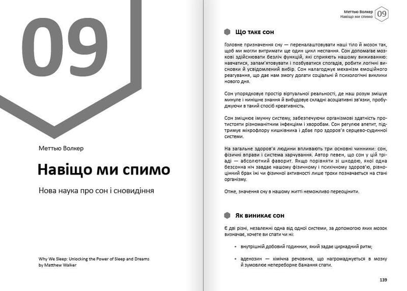 Тіло. Здоровий і щасливий рік. Збірник самарі + Аудіокнижка