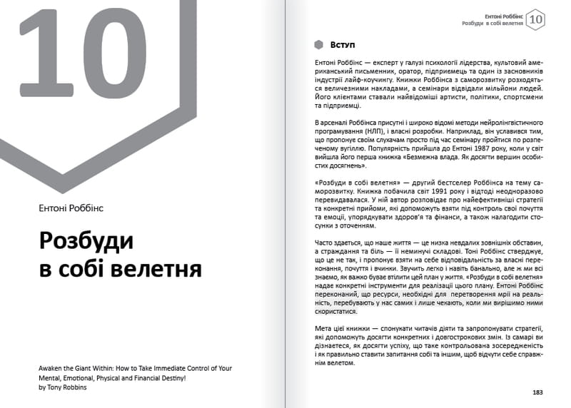 Емоції. Здоровий і щасливий рік. Збірник самарі + Аудіокнижка