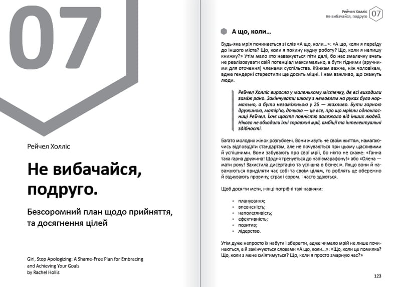Емоції. Здоровий і щасливий рік. Збірник самарі + Аудіокнижка