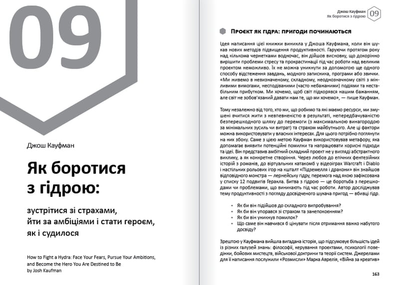 Емоції. Здоровий і щасливий рік. Збірник самарі + Аудіокнижка