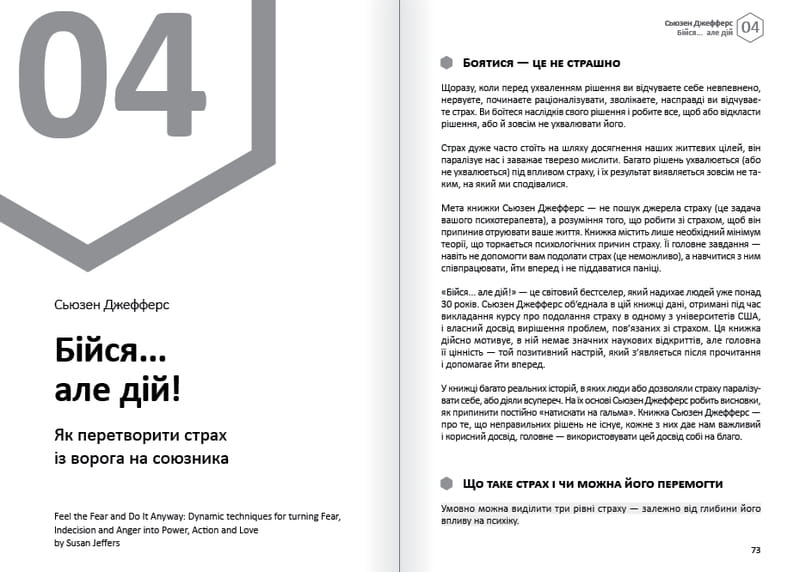 Емоції. Здоровий і щасливий рік. Збірник самарі + Аудіокнижка