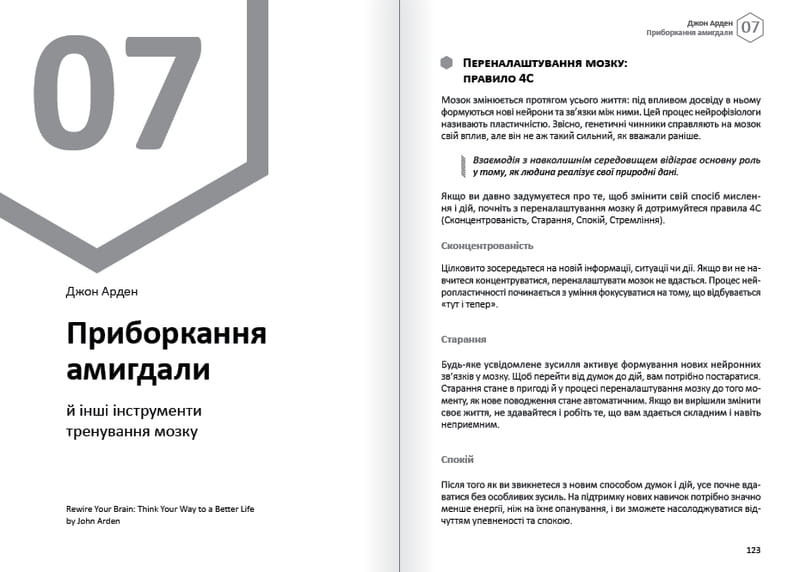 Думки. Здоровий і щасливий рік. Збірник самарі + Аудіокнижка
