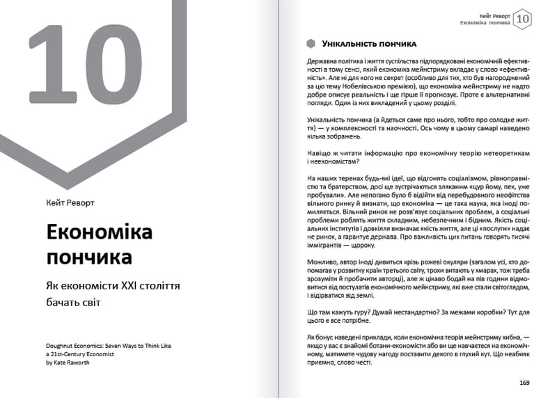 Думки. Здоровий і щасливий рік. Збірник самарі + Аудіокнижка